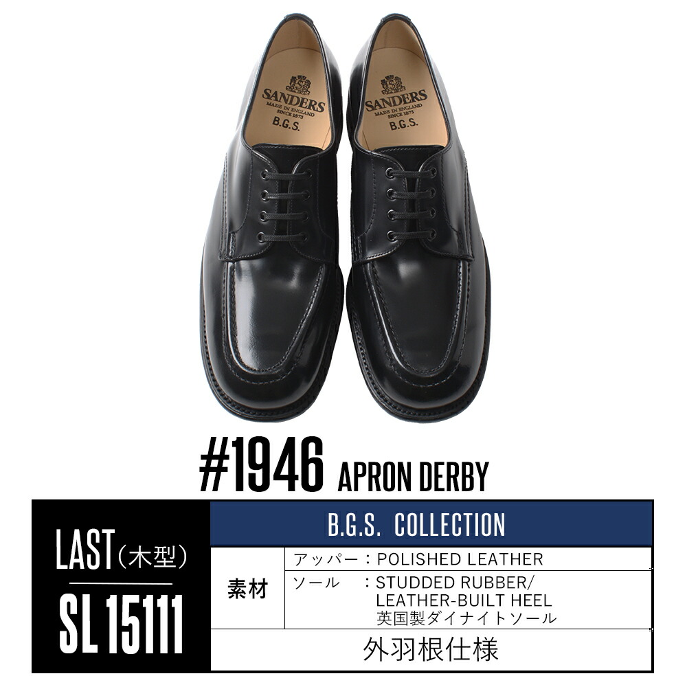 楽天市場】【P10倍】 サンダース B.G.S. 「1946：エプロンダービー