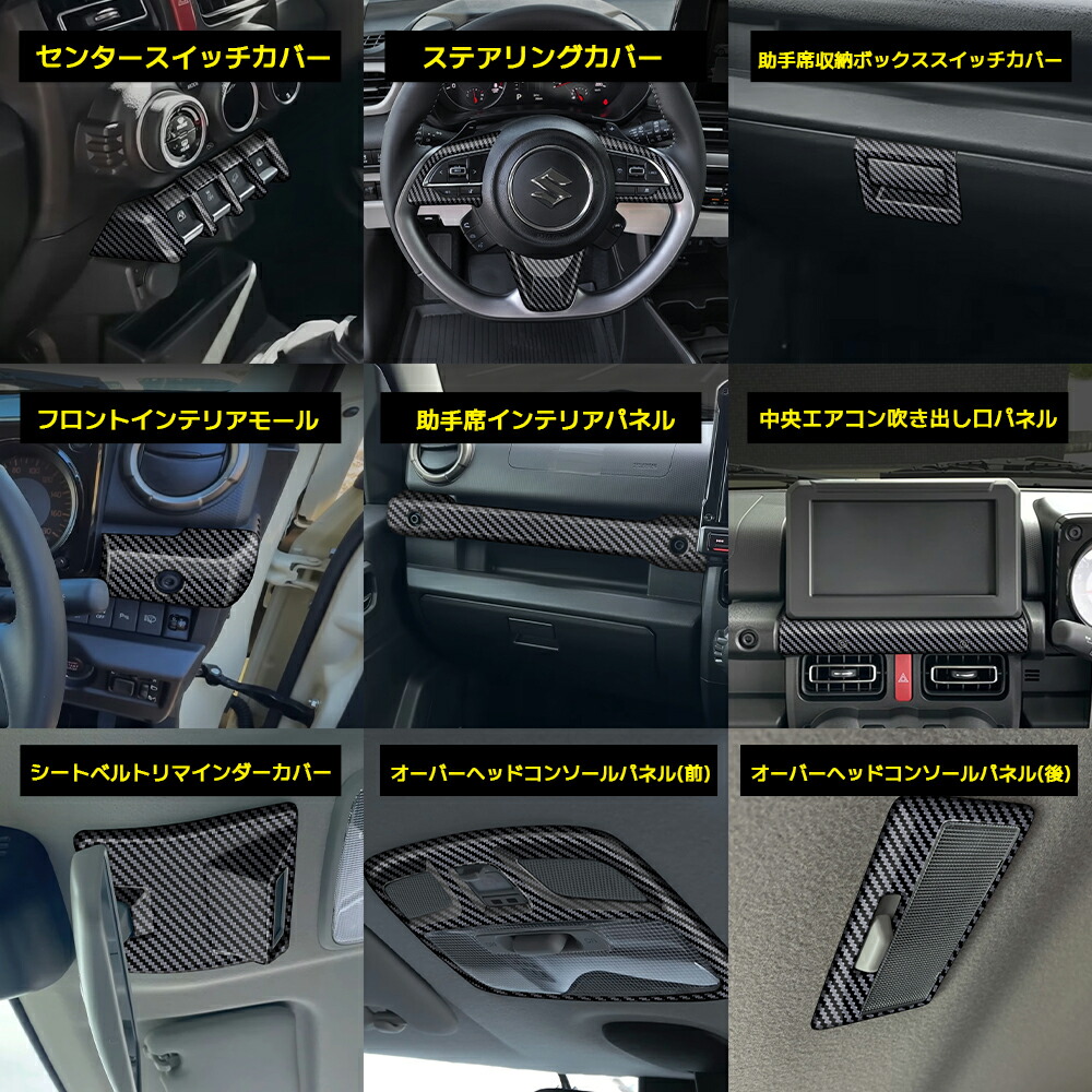 楽天市場】スズキ ジムニーノマド ジムニーシエラ パーツ インテリア