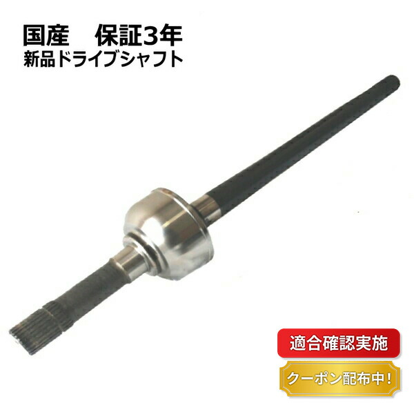 楽天市場】【送料無料】フロント アクスルシャフト ドライブシャフト