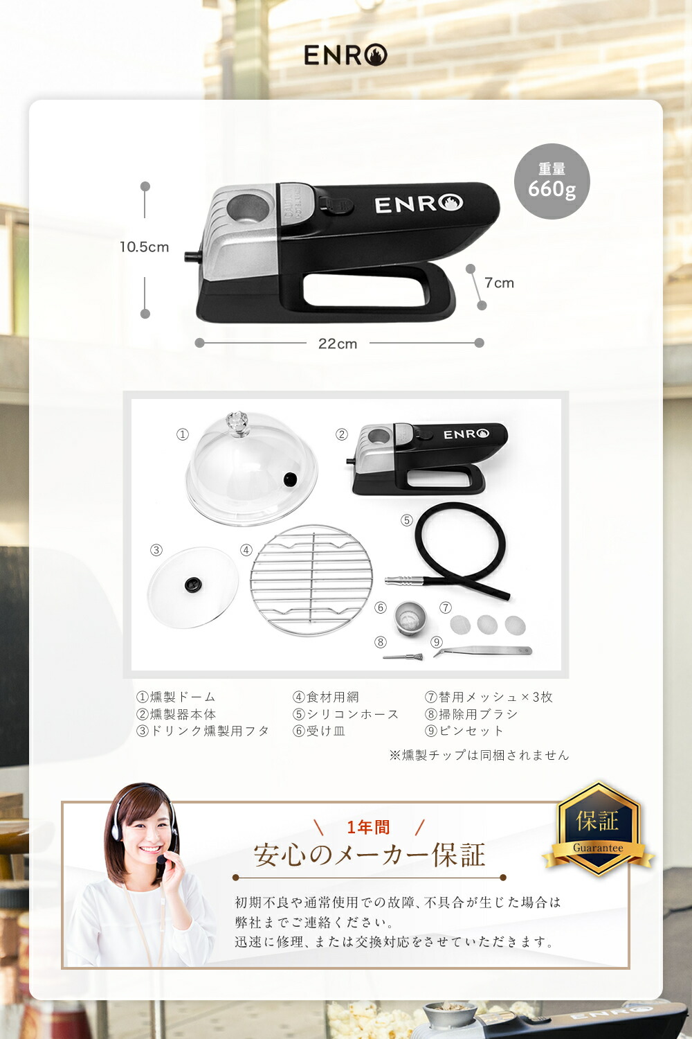 楽天市場】【ENRO 公式】燻製名人 コードレス燻製器 【1年間のメーカー