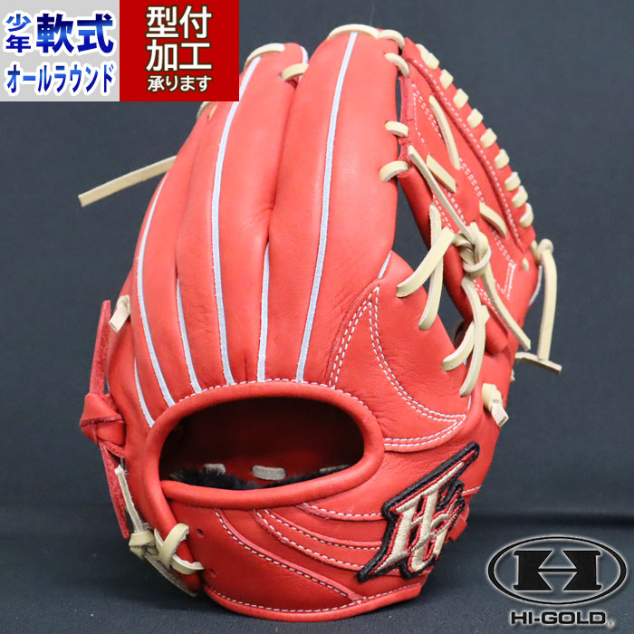 楽天市場】野球 ハイゴールド 少年軟式グローブ オールラウンド HI