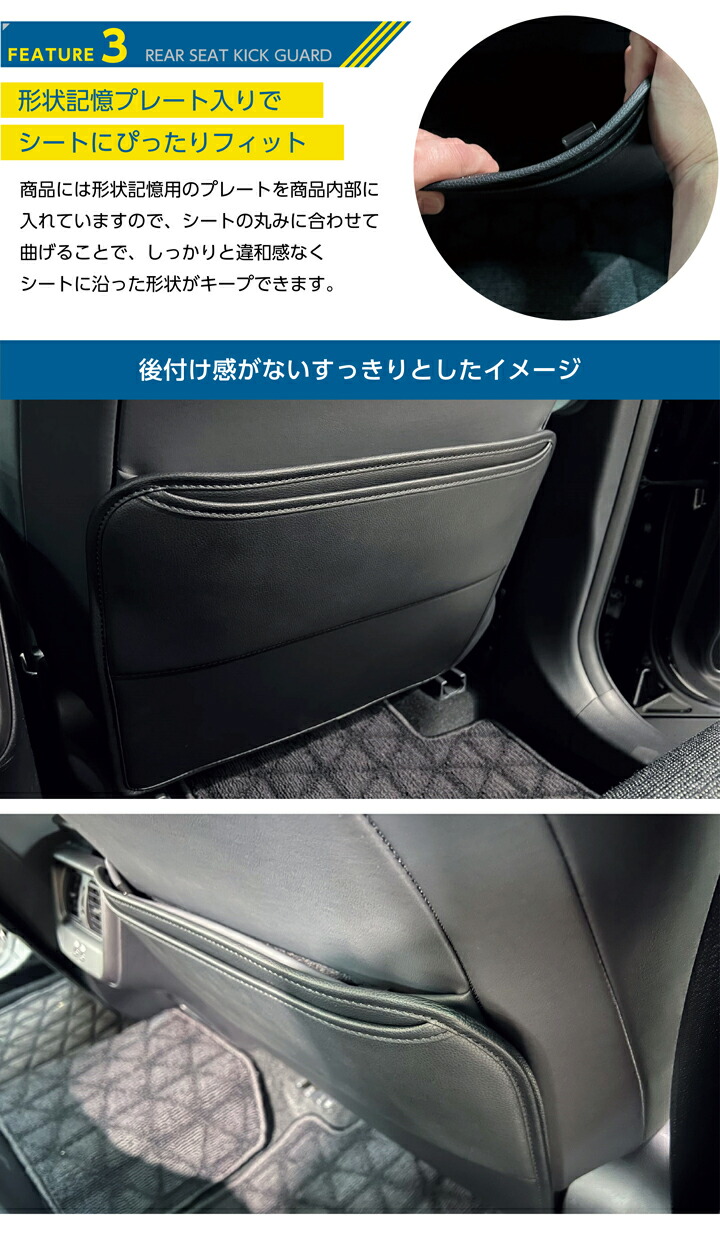 楽天市場】【ポイント10倍！3/5 00:00〜23:59】リアシートキックガード