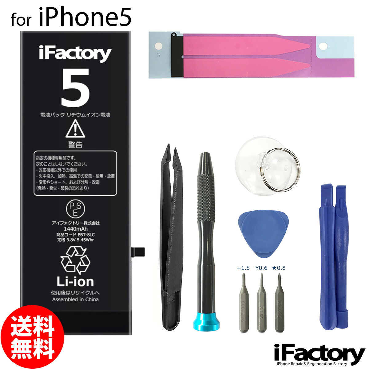 楽天市場】＼楽天1位／iPhone シリーズ バッテリー 高品質 交換 互換