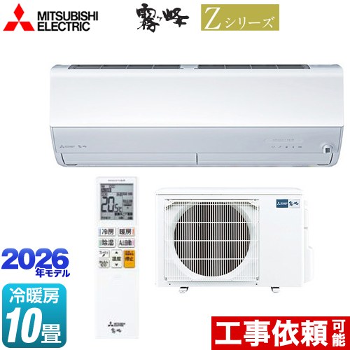 楽天市場】[MSZ-ZXV2826-W] Zシリーズ 霧ヶ峰 三菱 ルームエアコン