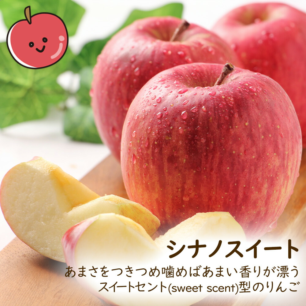 楽天市場】長野県 りんご 食べ比べ りんご 三兄弟 秋映 シナノスイート