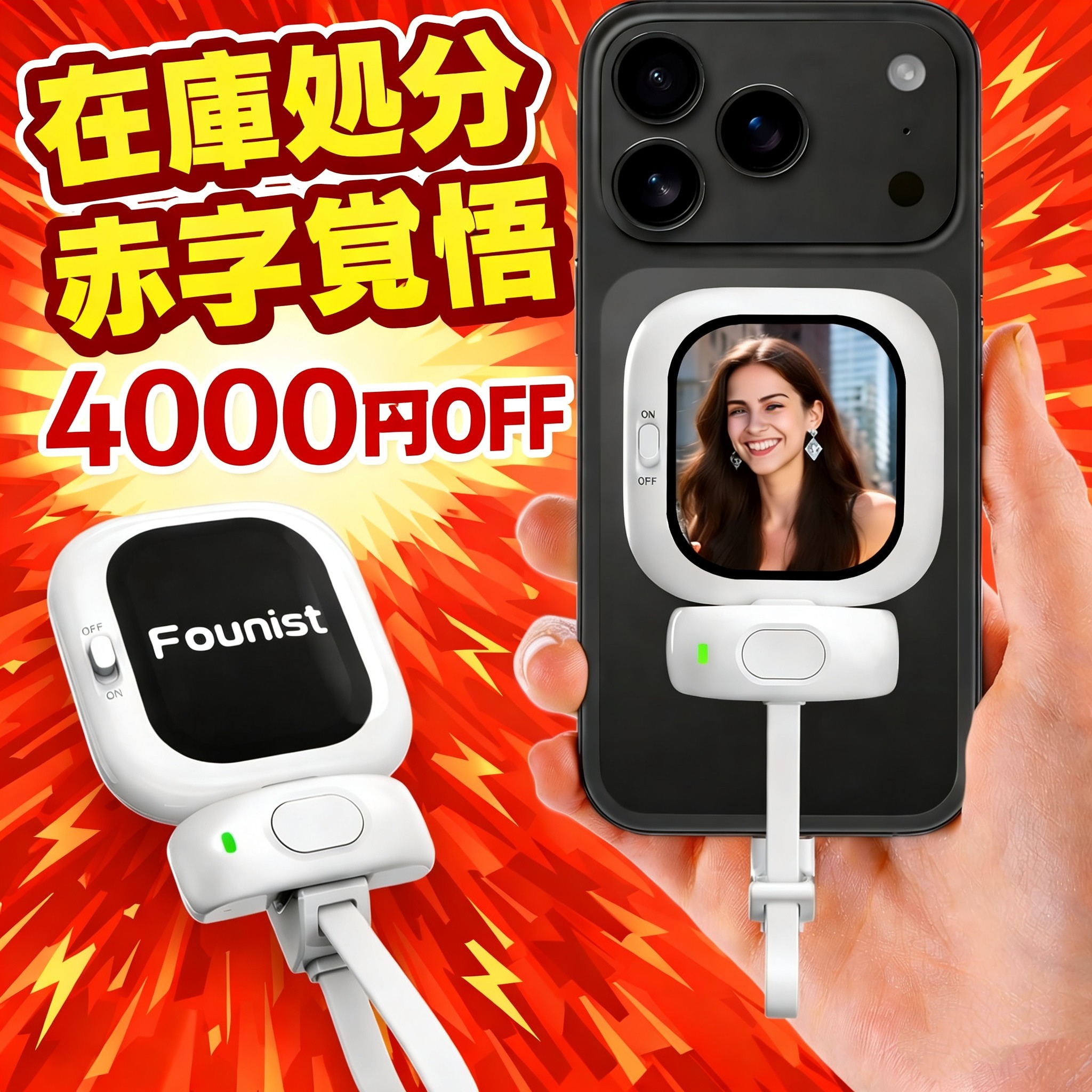 楽天市場】【スーパーセール限定4000円OFF】 Founist 自撮りモニター