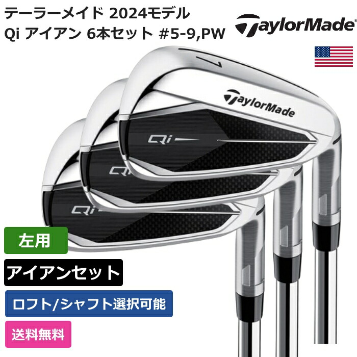 楽天市場】ゴルフクラブセット（ブランドテーラーメイド）の通販