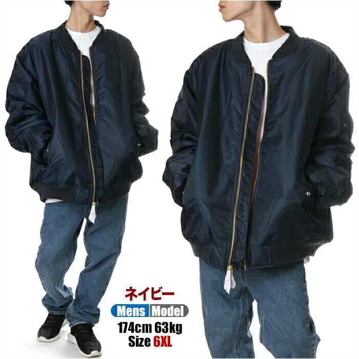 楽天市場】【ビッグサイズ】ロスコ MA-1 フライトジャケット