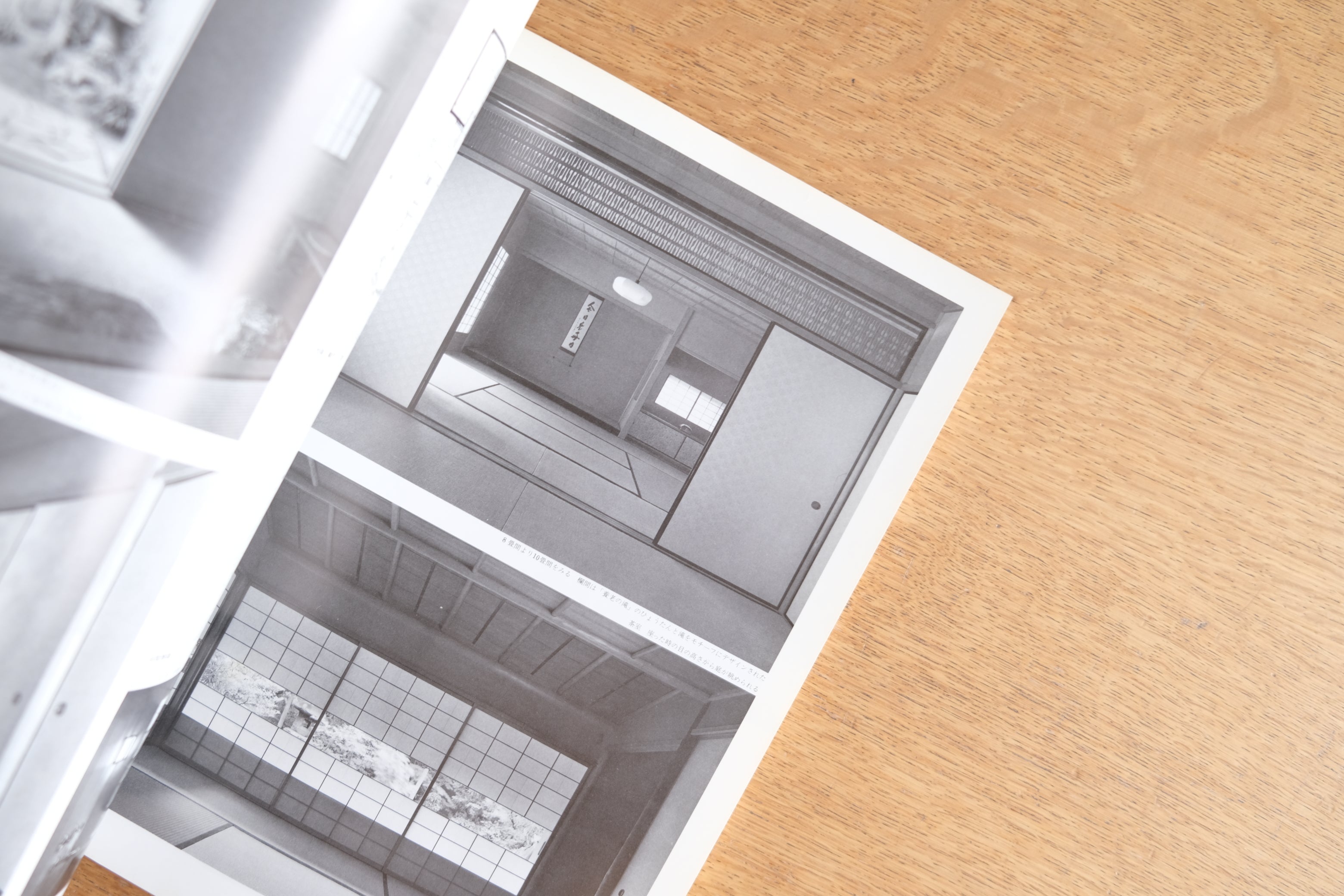 吉村順三｜日本現代建築家シリーズ7［別冊新建築1983年］