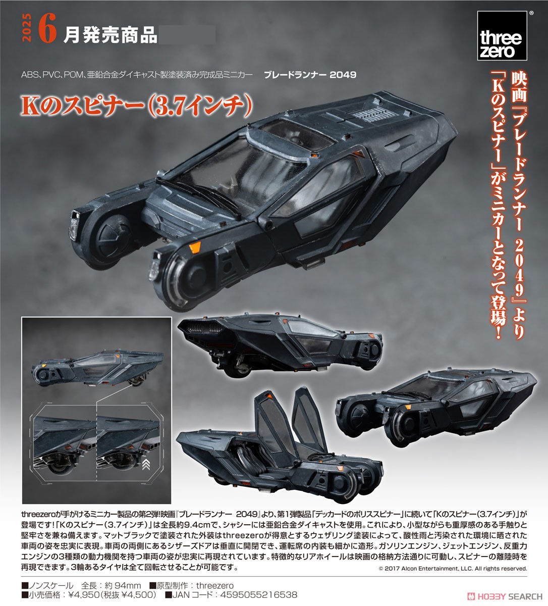 Kのスピナー(3.7インチ) (完成品) - ホビーサーチ ロボット・特撮