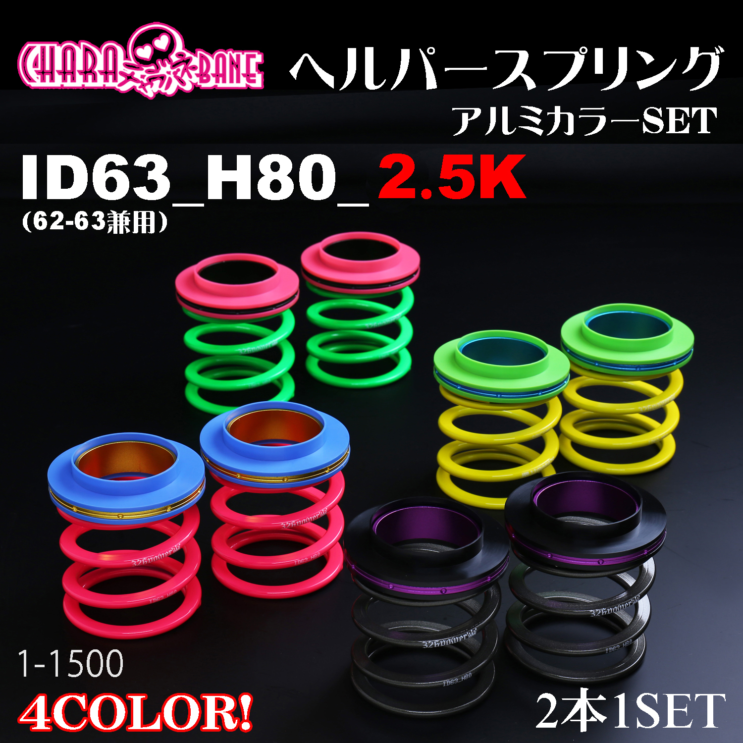 カテゴリ商品一覧｜車の足回りと言えば326POWER！ 車高調通販・販売店