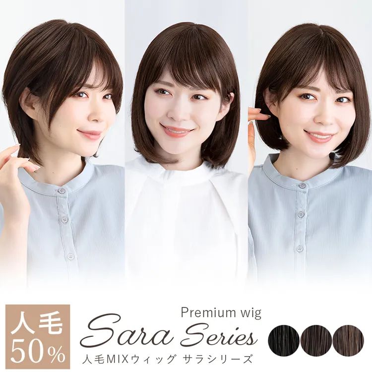 医療用ウィッグ 部分手植え人毛MIX大人ミディ｜ウィッグのことなら