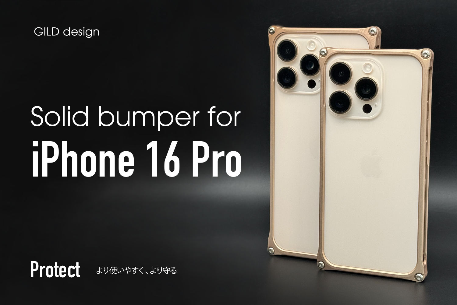 ソリッドバンパーforiPhone16Pro | GILDdesign