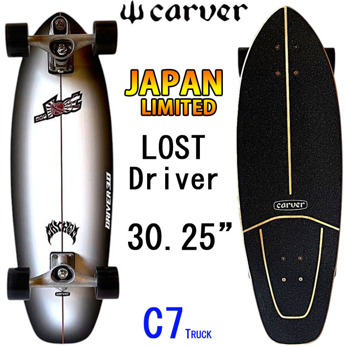 CARVER カーバー スケートボード 30.25インチ JAPAN LIMITED LOST