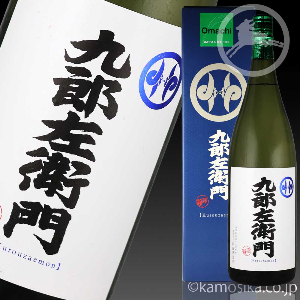 九郎左衛門 裏・雅山流 月華（げっか） 720ml 米沢・白布温泉