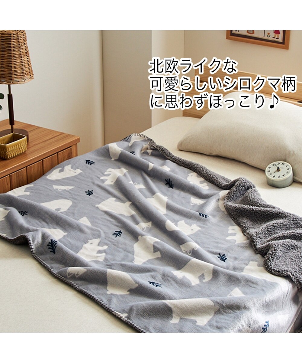 あったかシロクマプリント裏モコモコシープ調素材ひざ掛け＆ハーフ