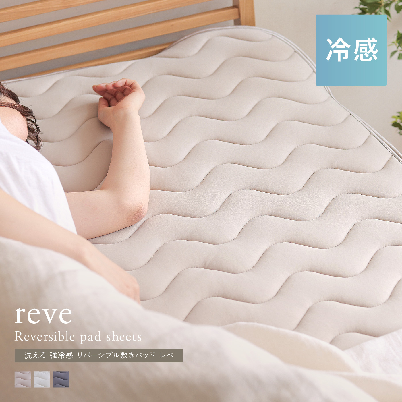 シャルレ あったか敷パッド セミダブル 【公式通販】