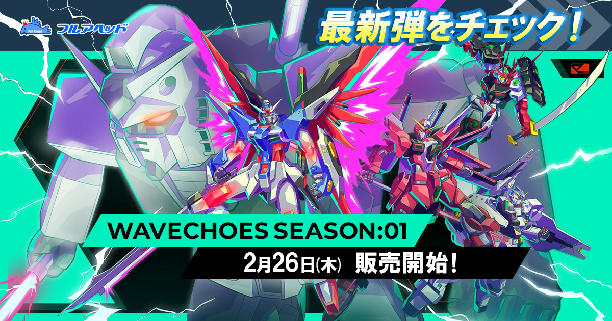 宅配便のみ】機動戦士ガンダム アーセナルベース バレンタイン