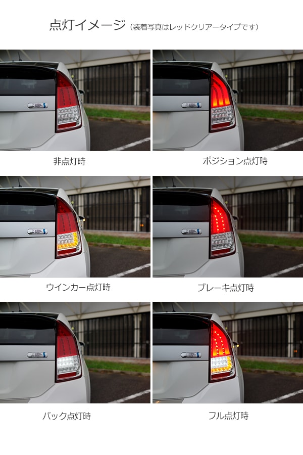 30系 ZVW30 プリウス ファイバーフルLEDテールランプ V4