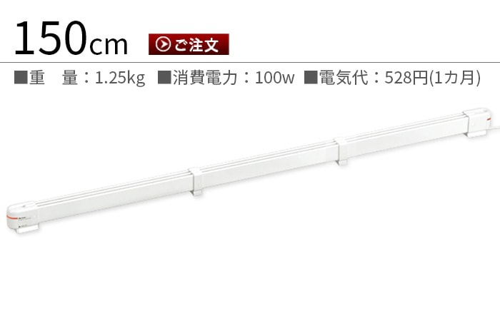 森永ウインドーラジエーター window radiator 定尺タイプ 60cm[W/R-600