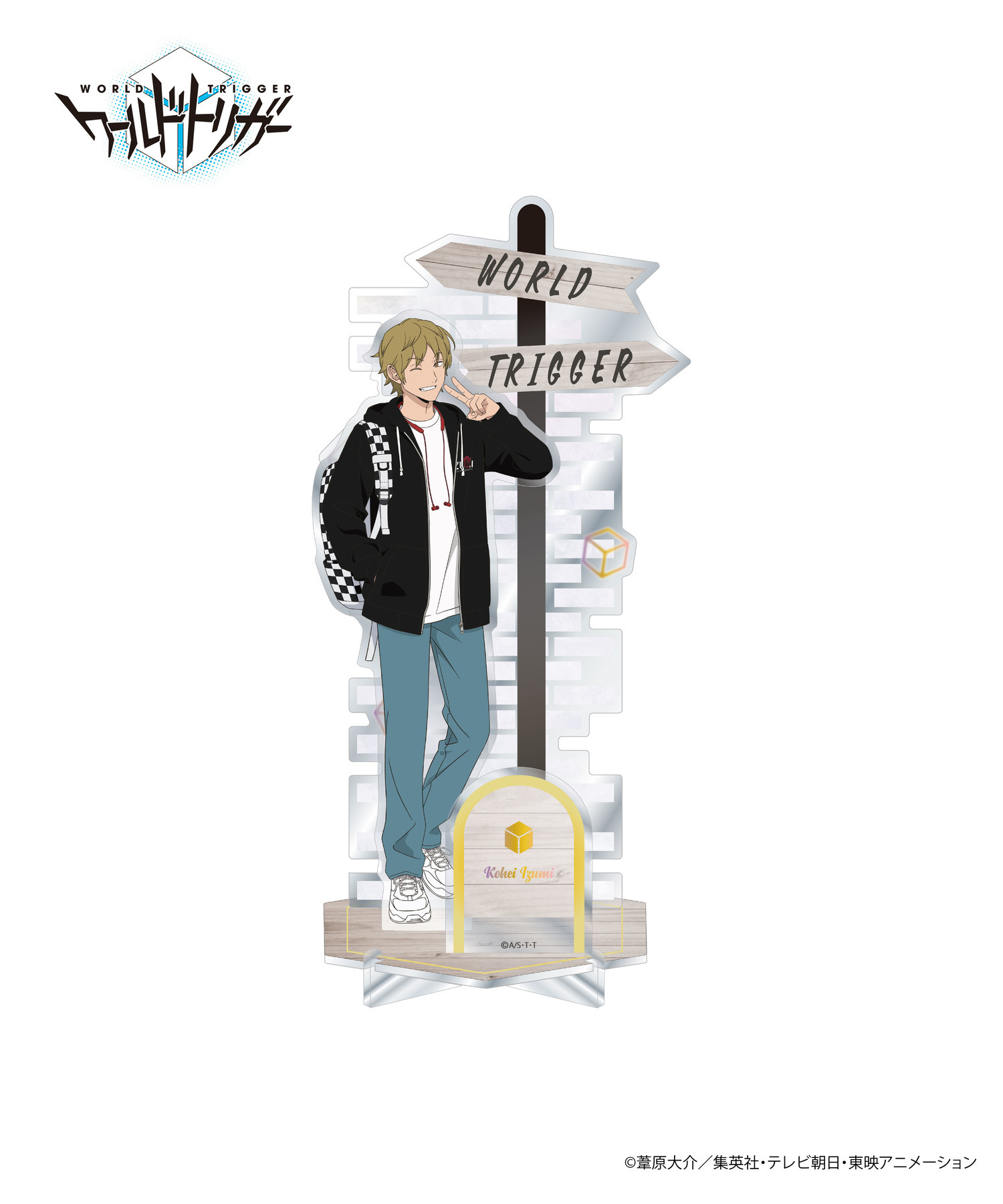 ワールドトリガー」ジオラマアクリルスタンド_出水公平｜HICUL ONLINE