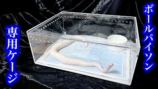 This professionally designed cage for ball pythons is both stylish