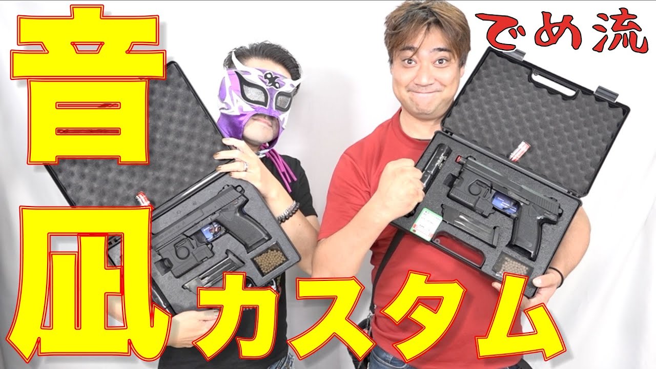 東京マルイ 固定ガスガン ソーコム Mk23用消音カスタム 音凪 カスタム