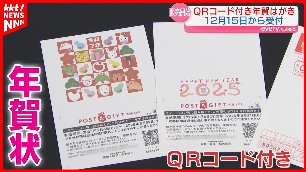 Only 85 yen per card] New Year's postcards 