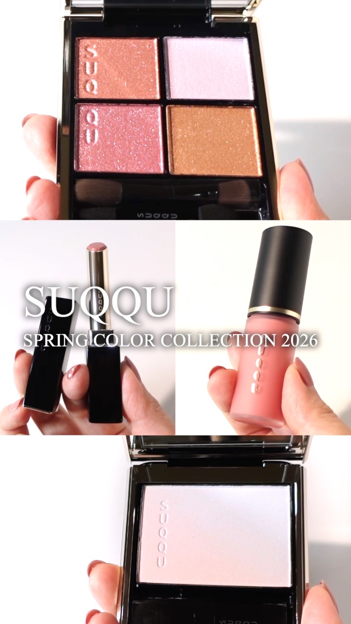 SUQQU 春コスメ2026】シグニチャーカラーアイズ 151 花盛、コンプレ