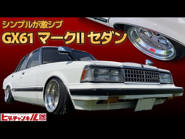 Classic Car] This fits? 10.5JJ! A super cool GX61 Mark II Sedan