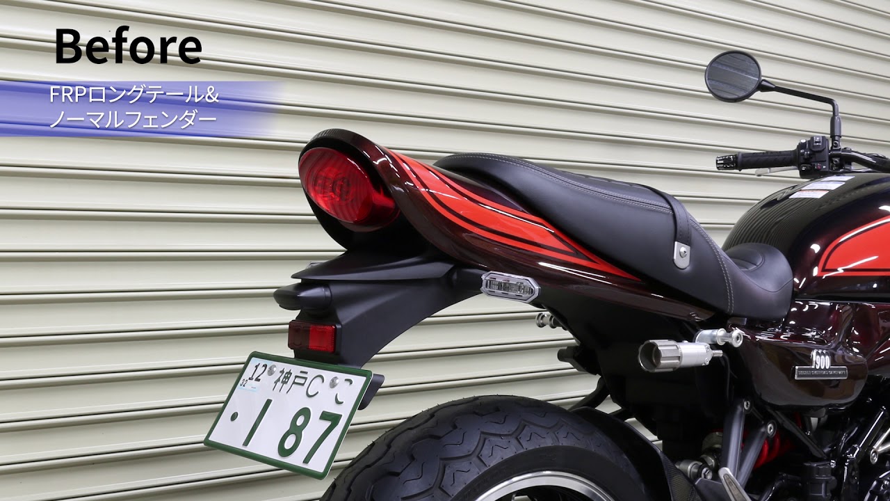 Z900RS フェンダーレスキットType-Ⅲ 《 FRPロングテールカウル専用
