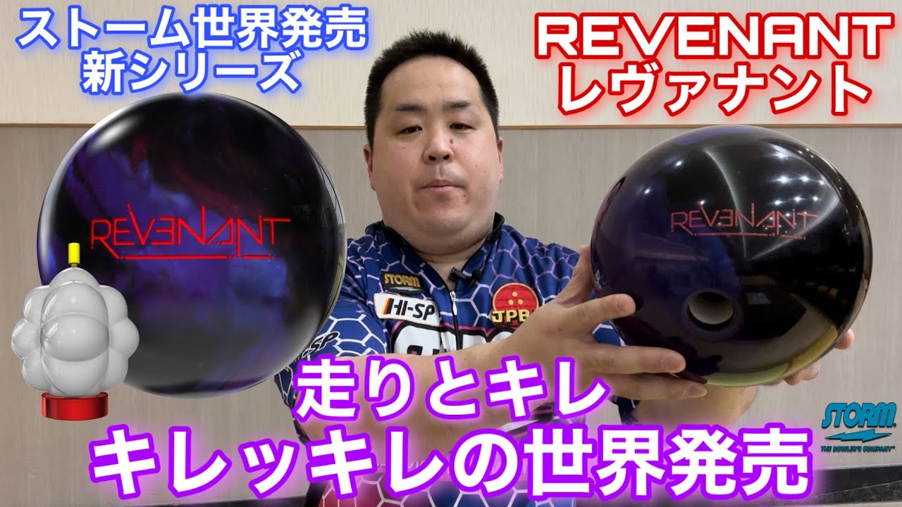 ☆再再値下☆15ポンド超美品☆レヴェナント☆REVENANT☆