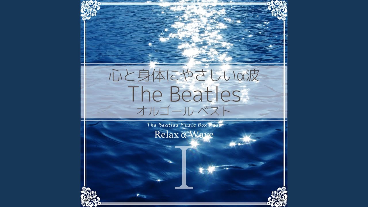 Yesterday (オルゴール) - YouTube