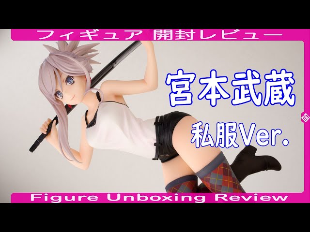 宮本武蔵 私服Ver. -MUSASHI MIYAMOTO- アルター ALTER フィギュア開封