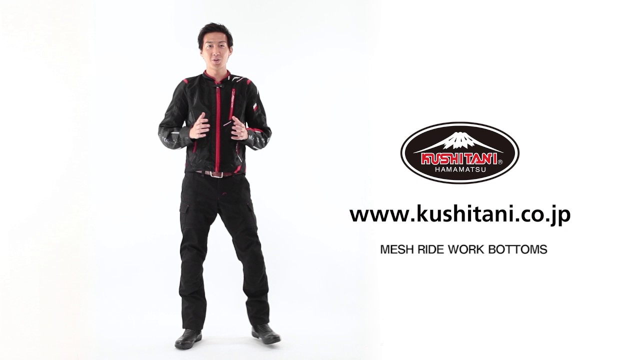 バイク用品｜KUSHITANI JAPAN