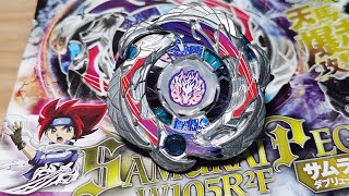 サムライペガシスW105R²Fを戦わせてみた メタルファイトベイブレード