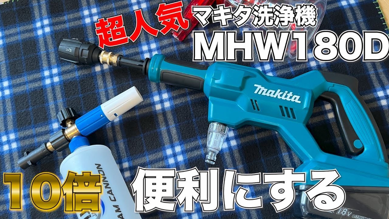 We will teach you how to use the super-selling Makita cleaning