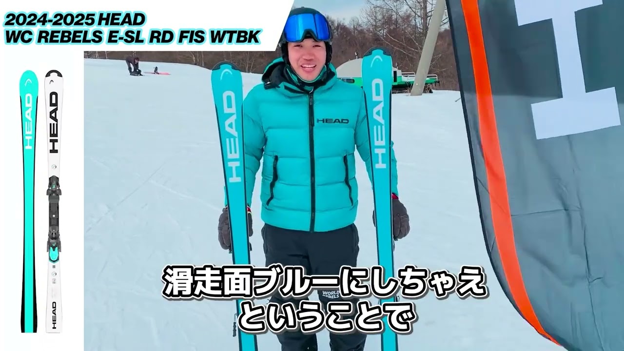 HEAD ヘッド スキー板 メンズ レディース 2025 WCR e-SL Rebel FIS SW
