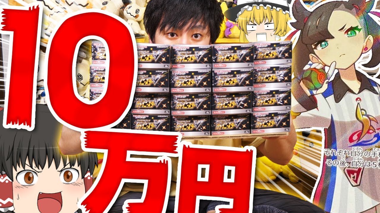 Pokemon Card #13] I bought a carton (20 boxes) of Shiny Star V