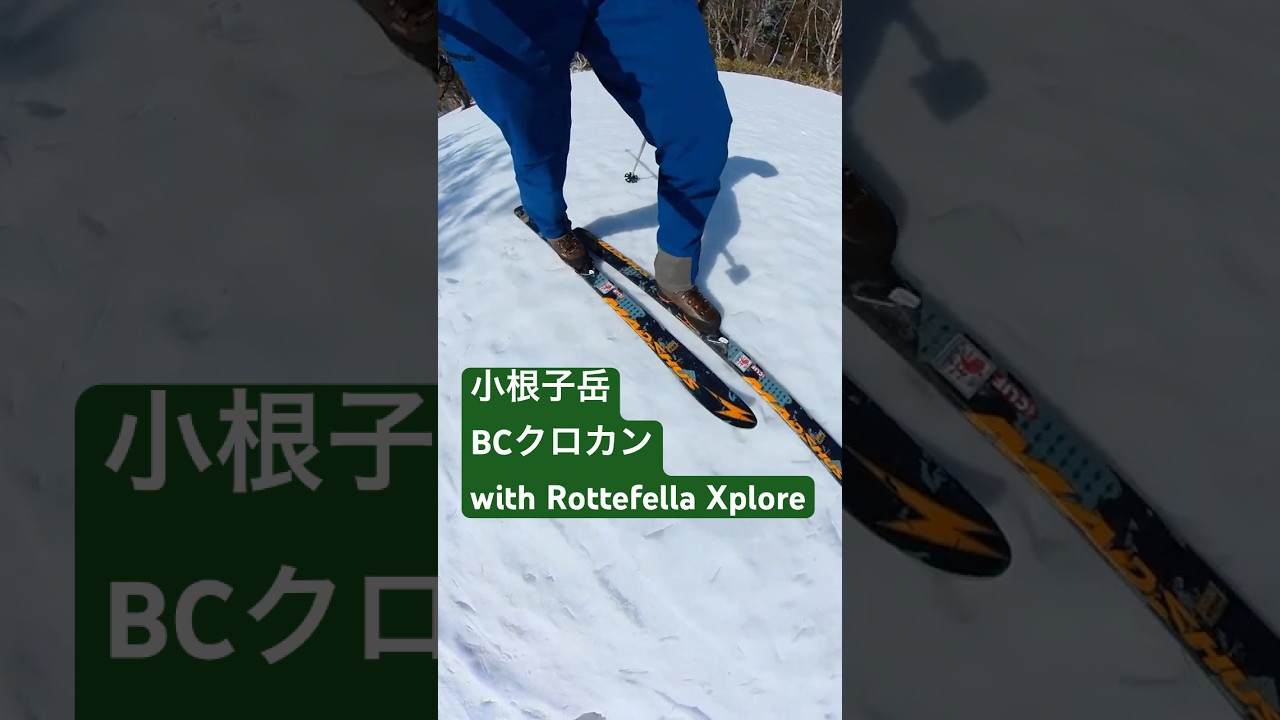 BCクロカン 子根子岳 with Rottefella Xplore 2026.3.1#テレマーク