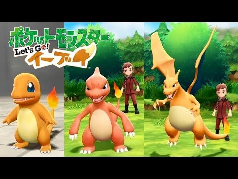 ピカブイ】ヒトカゲ&リザード&リザードンのマスタートレーナーとバトル
