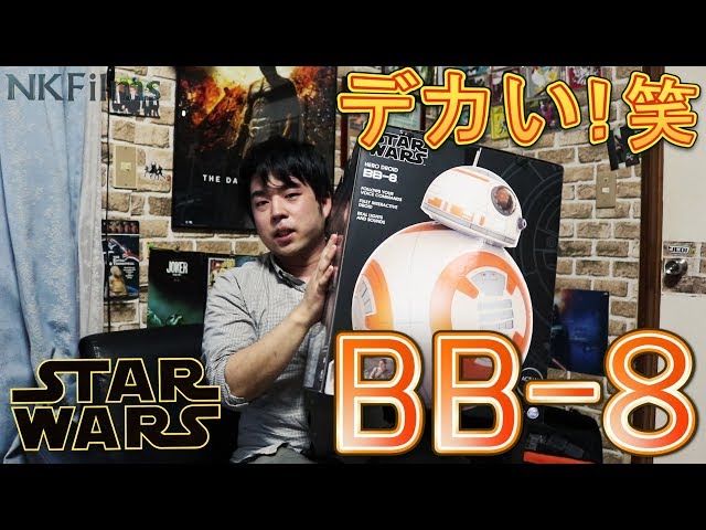 スターウォーズ】タカラトミー BB-8 ヒーロードロイド 商品レビュー