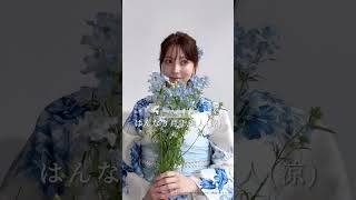 はんなり月下美人(涼) | Dita（ディータ）オフィシャルストア