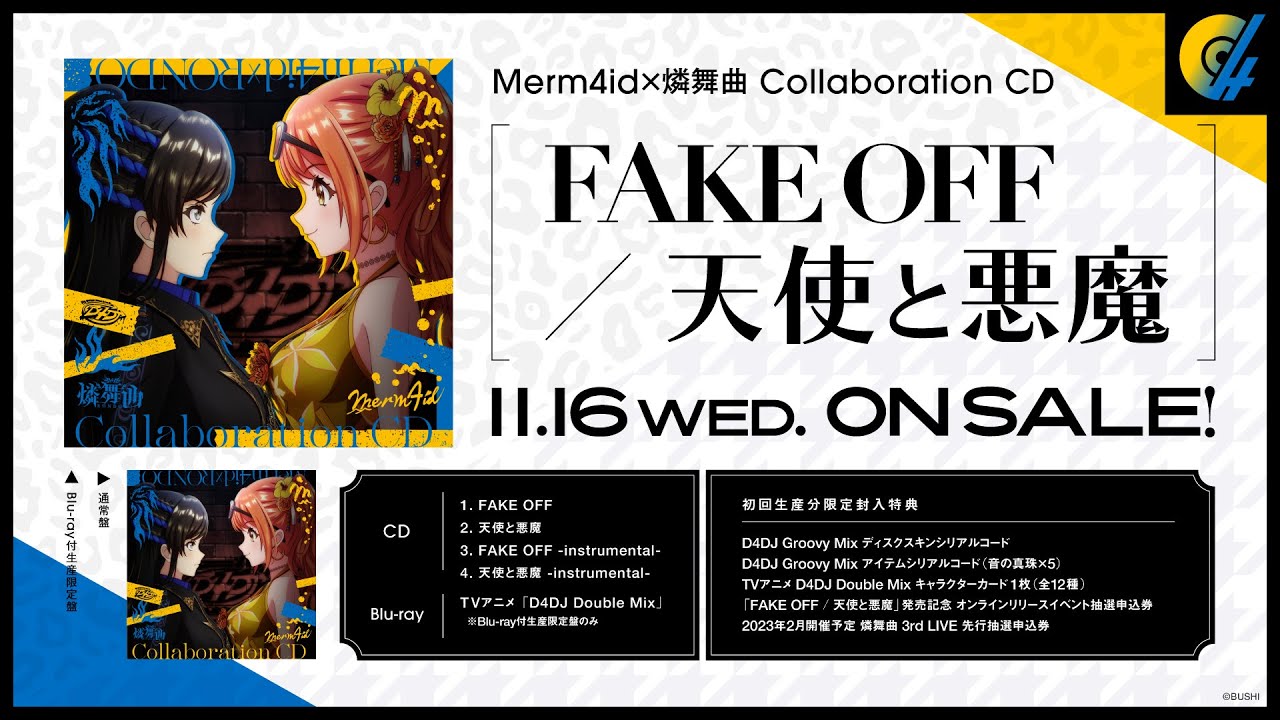 試聴動画】Merm4id×燐舞曲 Collaboration CD「FAKE OFF / 天使と悪魔