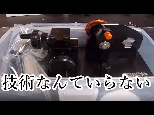 mini4wd] Even beginners can easily make high-precision propeller