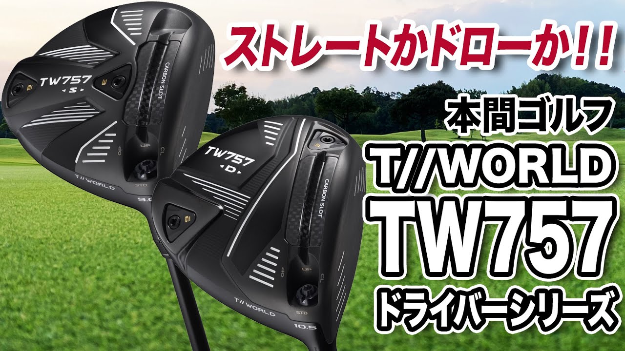 Easy to hit where you aim! Honma Golf's latest 2022 