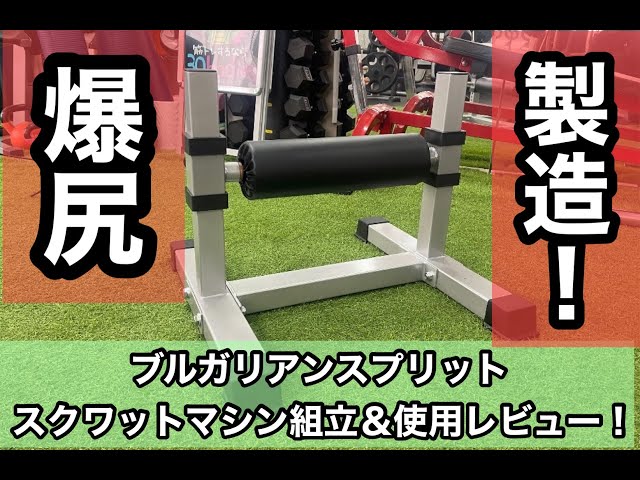 爆尻製造マシン！？】バズーカ岡田先生も大絶賛！IROTEC（アイロテック