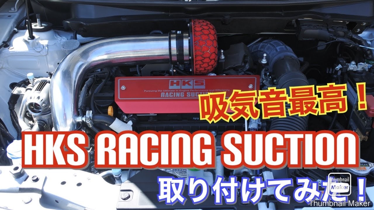DIY] Installing HKS Racing Suction on a Swift Sport! An amateur