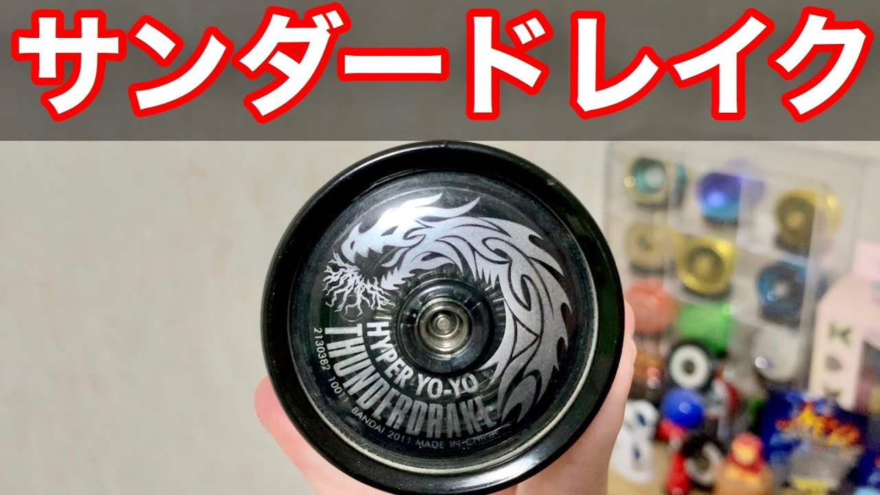 サンダードレイクで簡単なストリングトリックをして遊んでみた