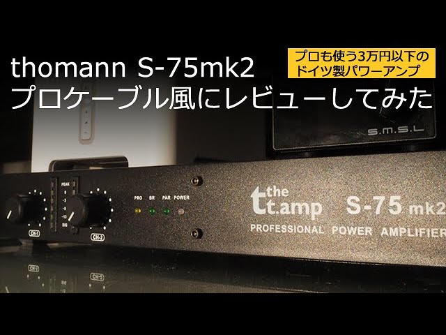 thomann S-75mk2] A review of the highly praised amplifier from Pro